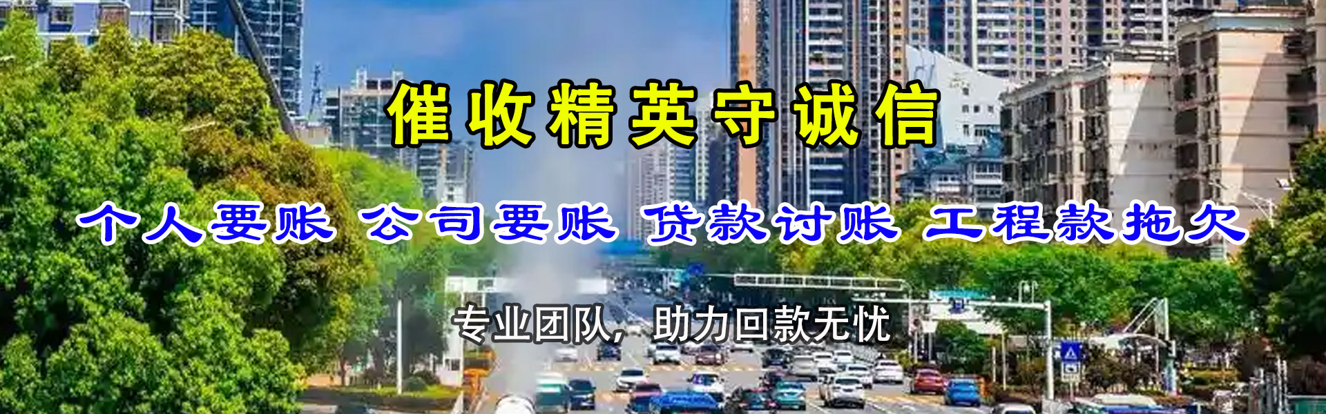 东港区要债公司